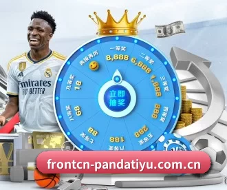 frontcn-pandatiyu.com.cn APP 深度功能