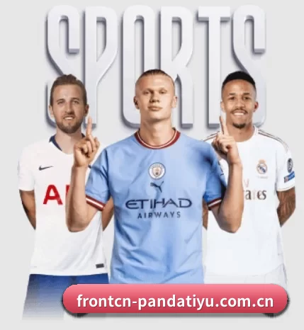 frontcn-pandatiyu.com.cn五大内容板块,覆盖赛事直播与实时比分