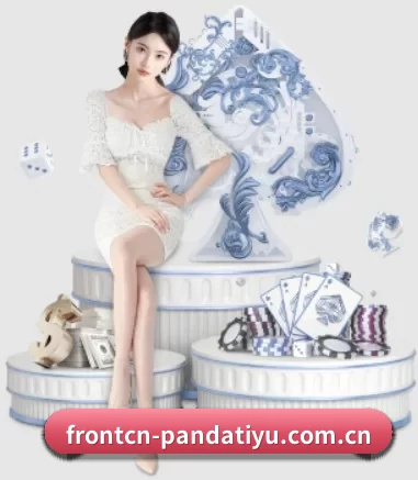 快速发展
